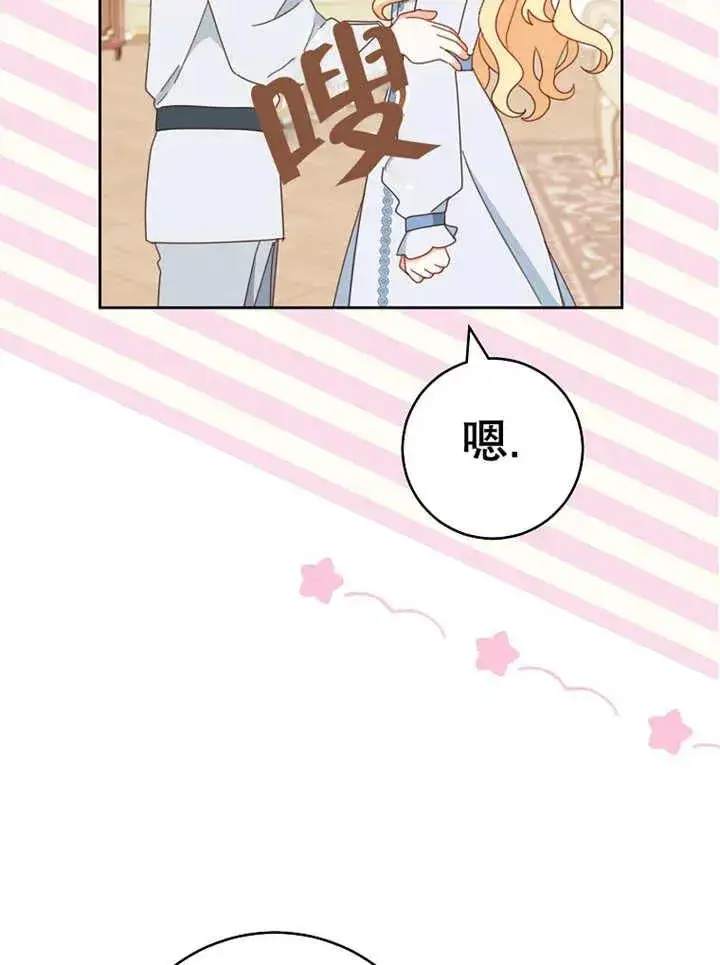 漫画《请珍惜朋友》第37话第90张图