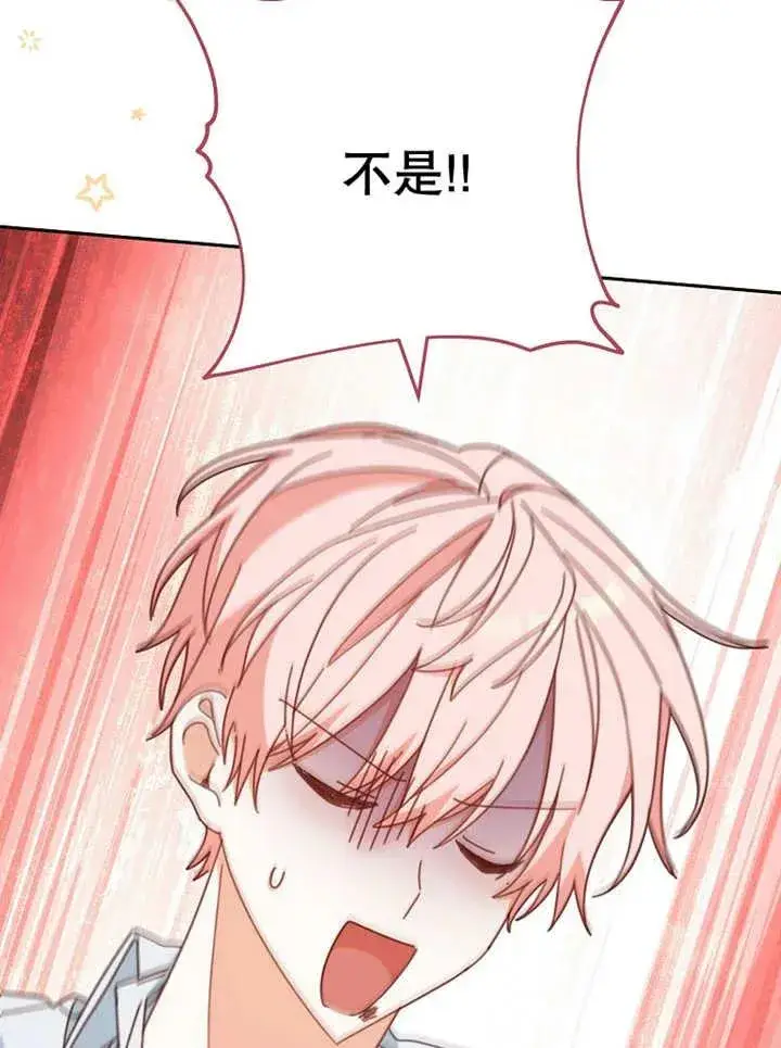 漫画《请珍惜朋友》第37话第94张图