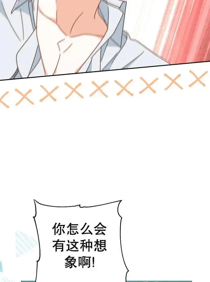 漫画《请珍惜朋友》第37话第95张图