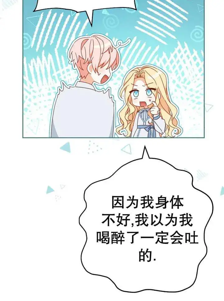 漫画《请珍惜朋友》第37话第96张图