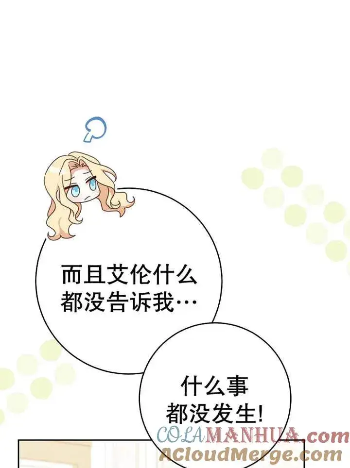 漫画《请珍惜朋友》第37话第97张图