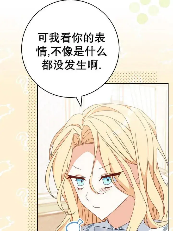 漫画《请珍惜朋友》第37话第99张图