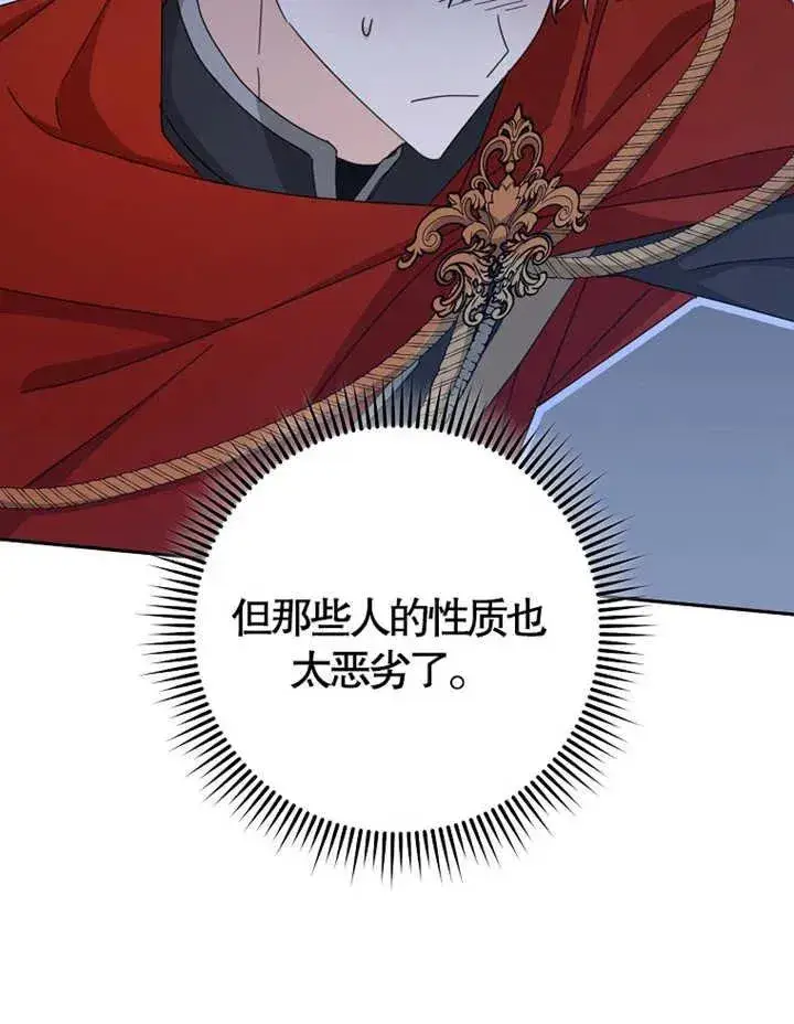 《请珍惜朋友》第38话图100
