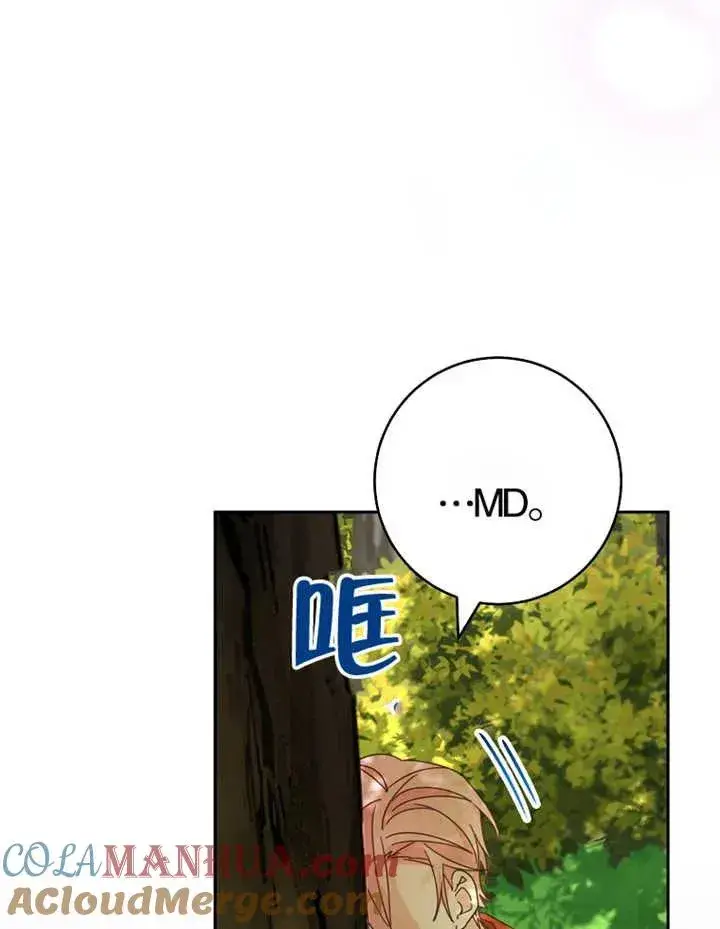 《请珍惜朋友》第38话图105
