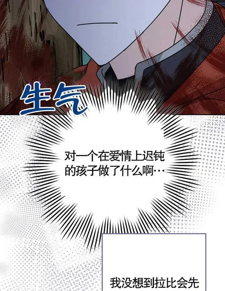 《请珍惜朋友》第38话图108