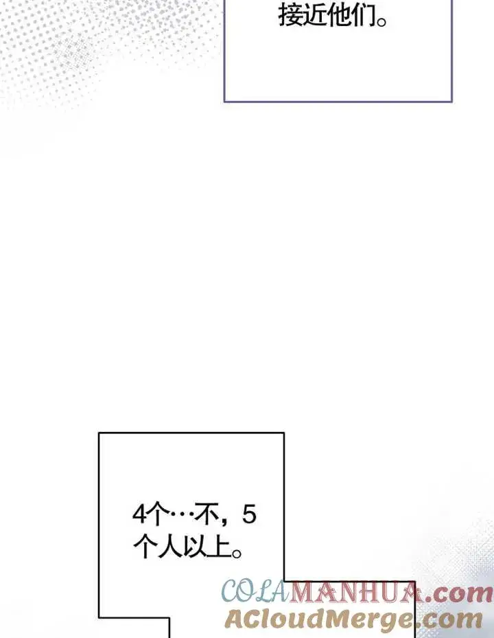 《请珍惜朋友》第38话图109