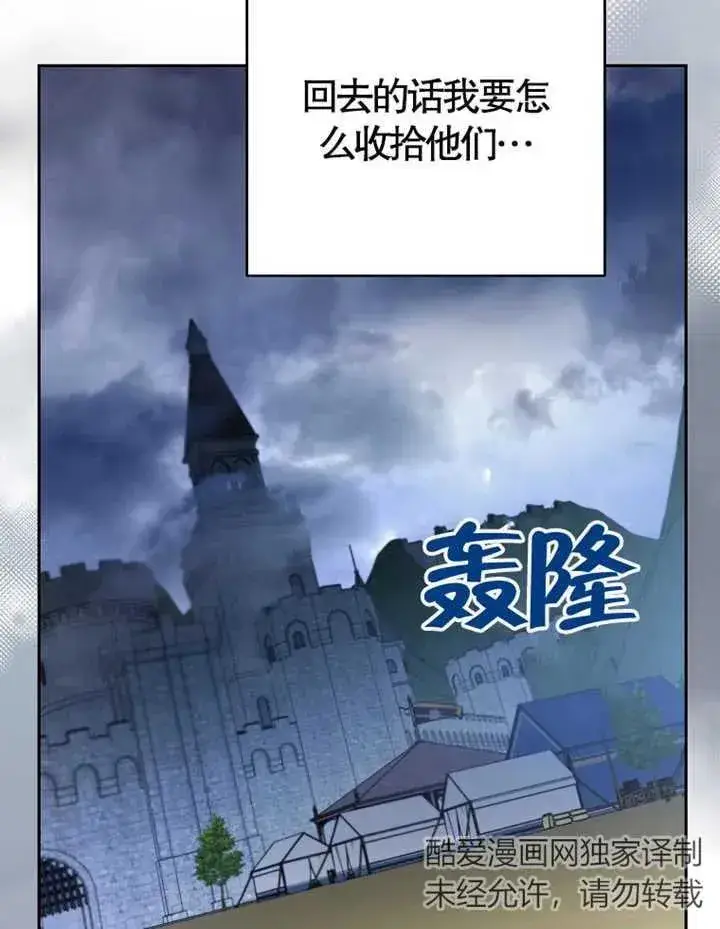 《请珍惜朋友》第38话图110