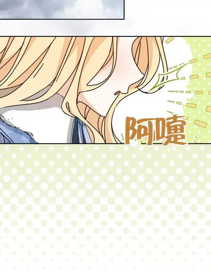 《请珍惜朋友》第38话图112
