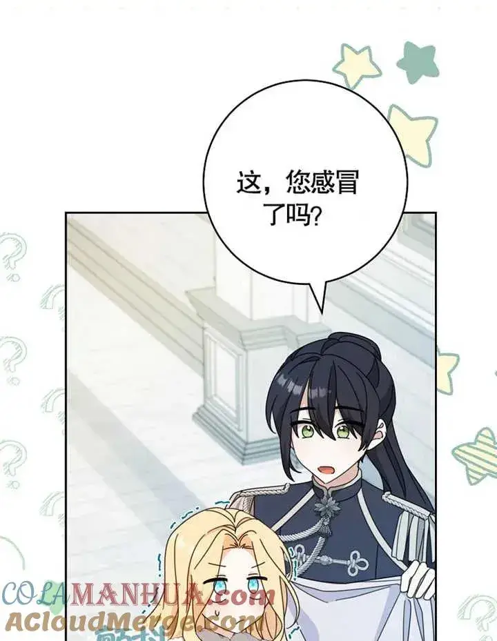 《请珍惜朋友》第38话图113