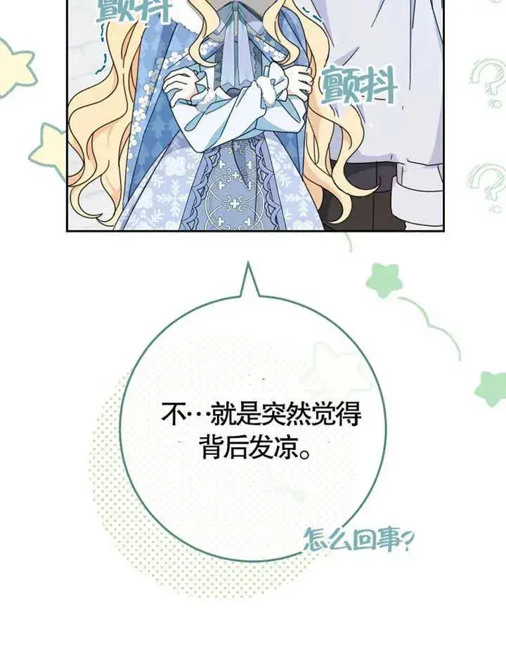 《请珍惜朋友》第38话图114