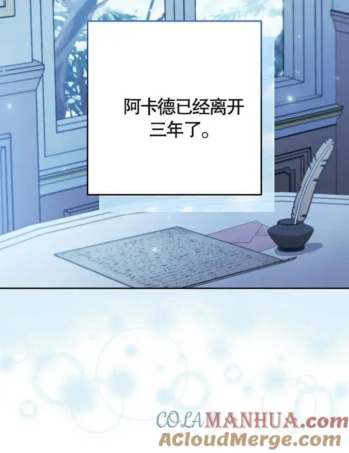 《请珍惜朋友》第38话图13