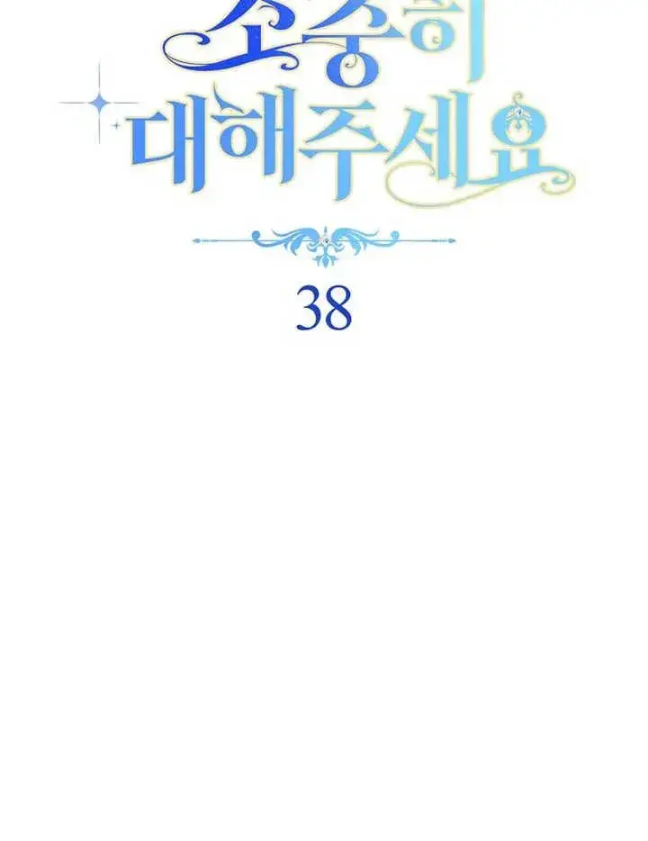 《请珍惜朋友》第38话图15