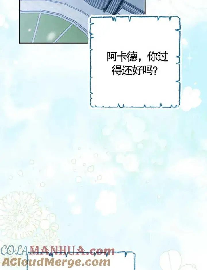 《请珍惜朋友》第38话图17