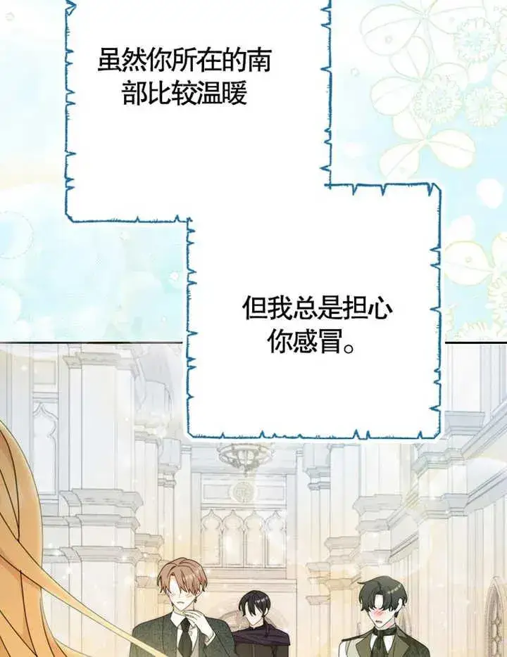 《请珍惜朋友》第38话图18
