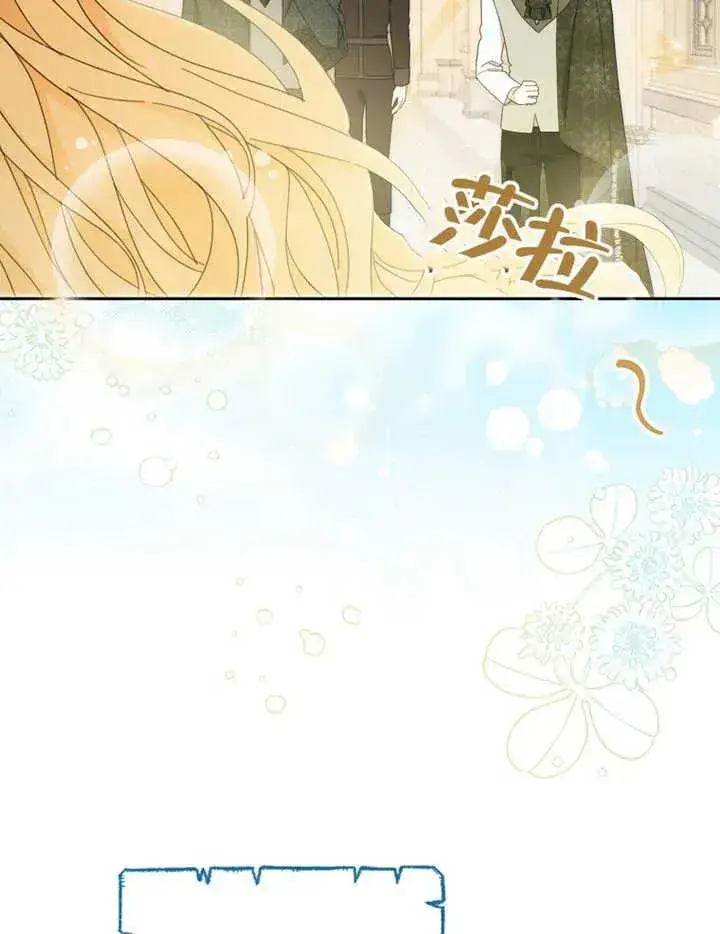 《请珍惜朋友》第38话图19