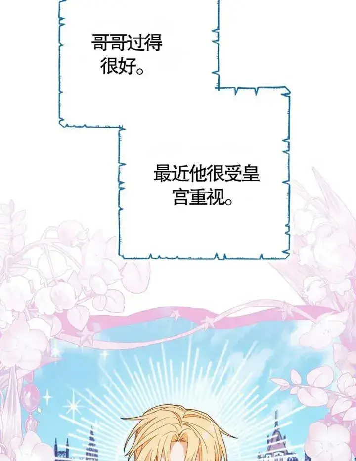 《请珍惜朋友》第38话图20