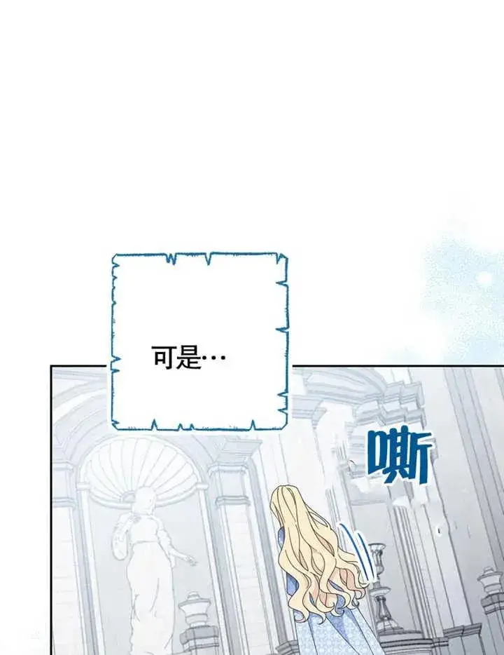 《请珍惜朋友》第38话图24
