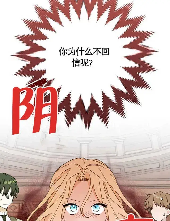《请珍惜朋友》第38话图26
