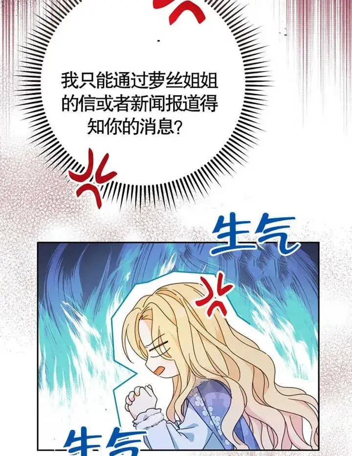 《请珍惜朋友》第38话图28