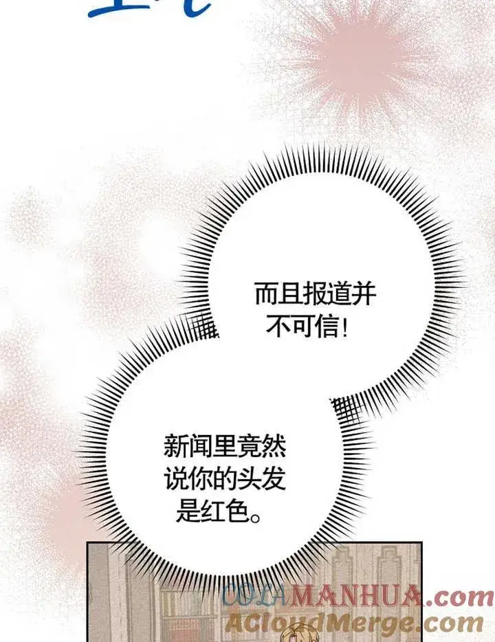 《请珍惜朋友》第38话图29