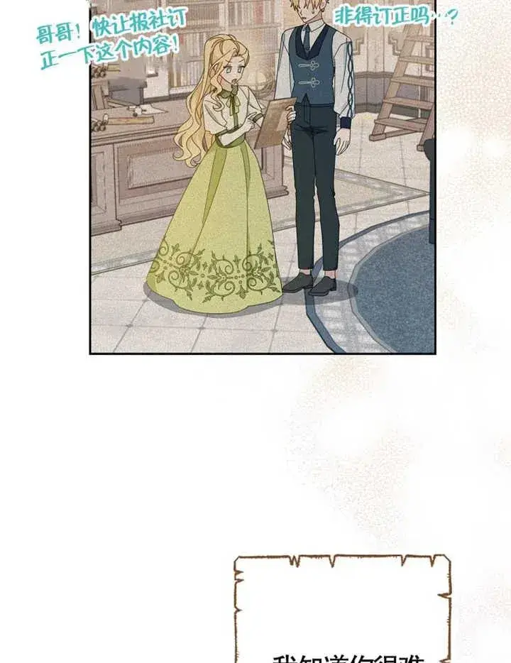 《请珍惜朋友》第38话图30