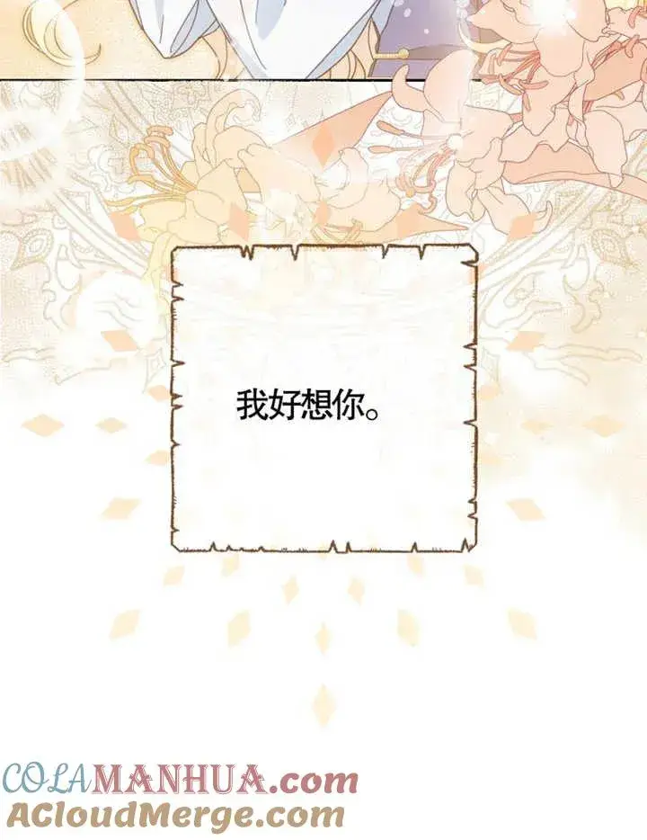 《请珍惜朋友》第38话图33