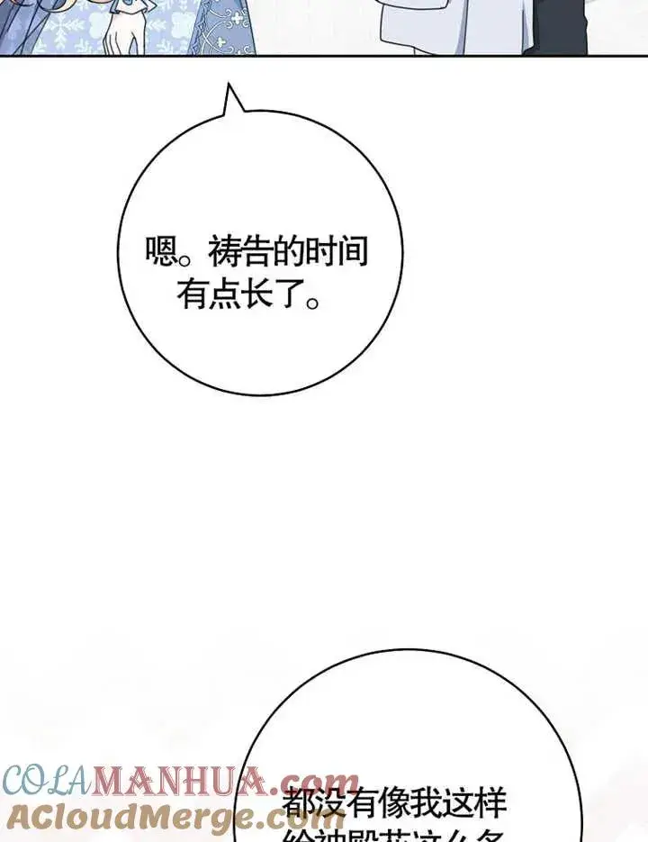 《请珍惜朋友》第38话图37