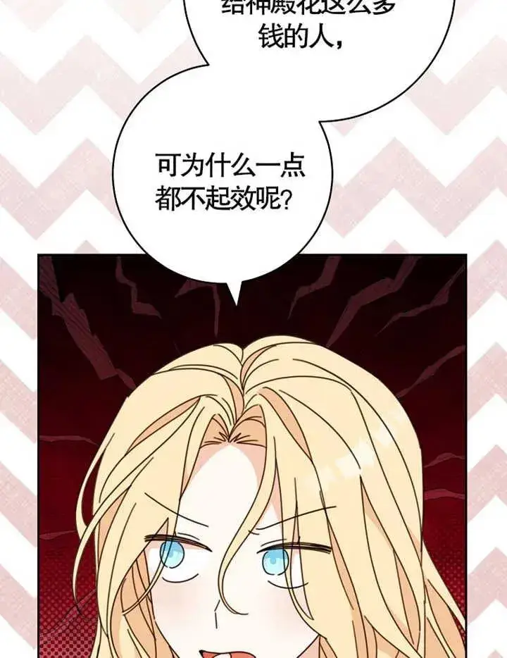 《请珍惜朋友》第38话图38