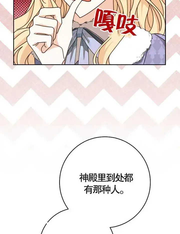 《请珍惜朋友》第38话图39