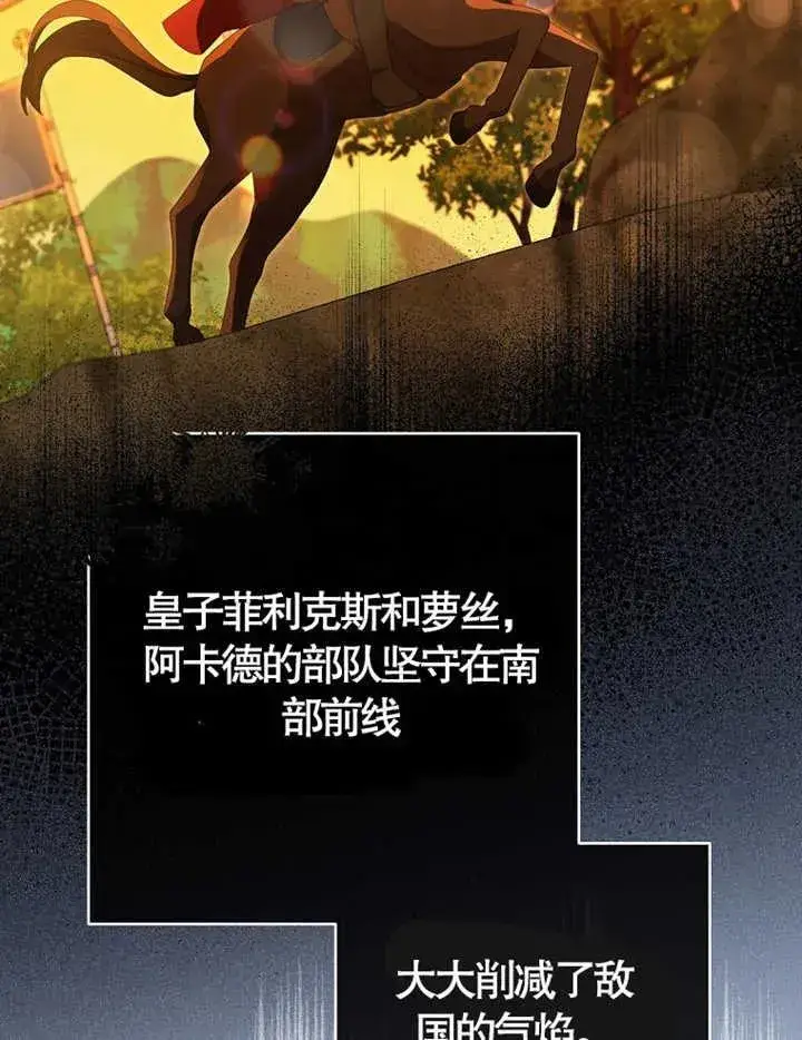 《请珍惜朋友》第38话图4