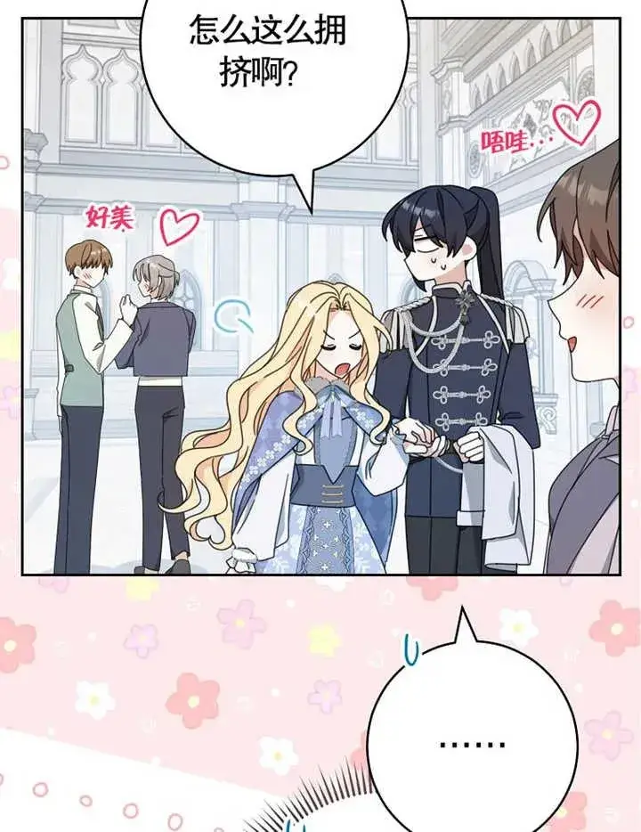 《请珍惜朋友》第38话图40