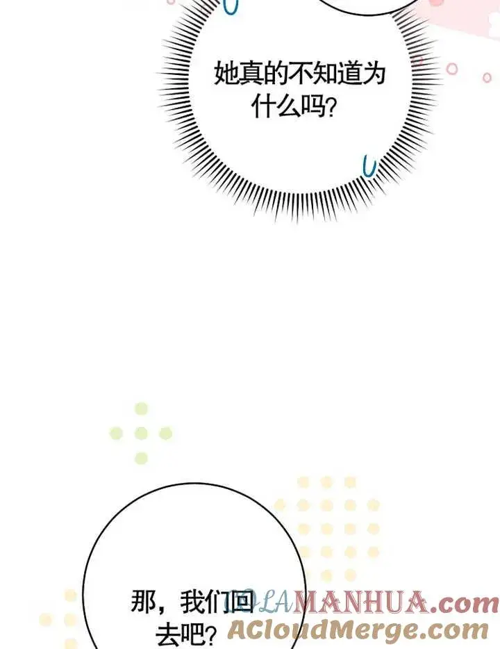 《请珍惜朋友》第38话图41