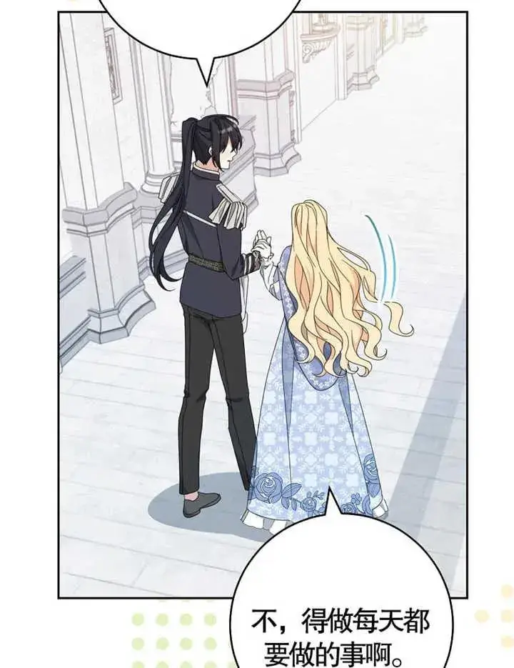 《请珍惜朋友》第38话图42
