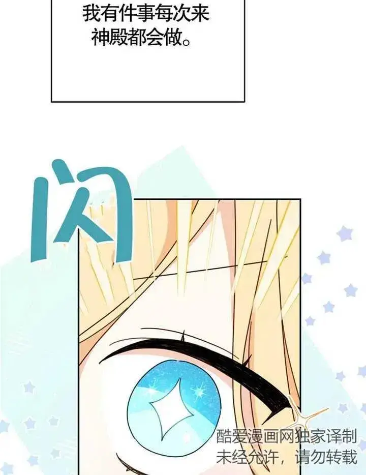 《请珍惜朋友》第38话图44
