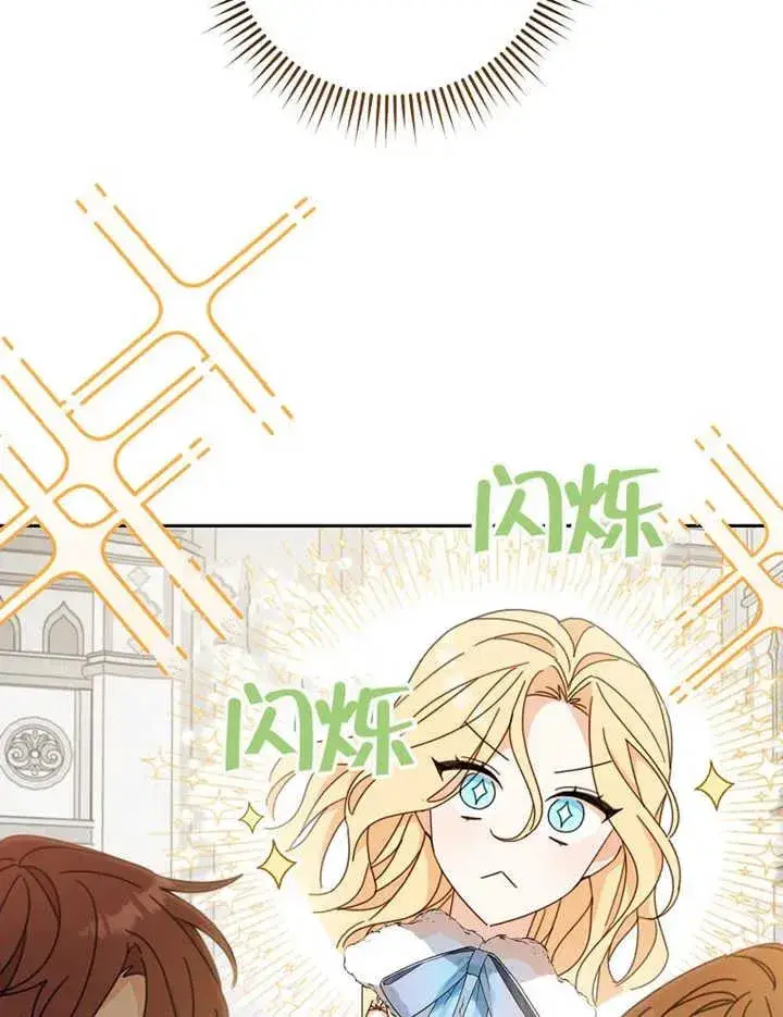 《请珍惜朋友》第38话图46