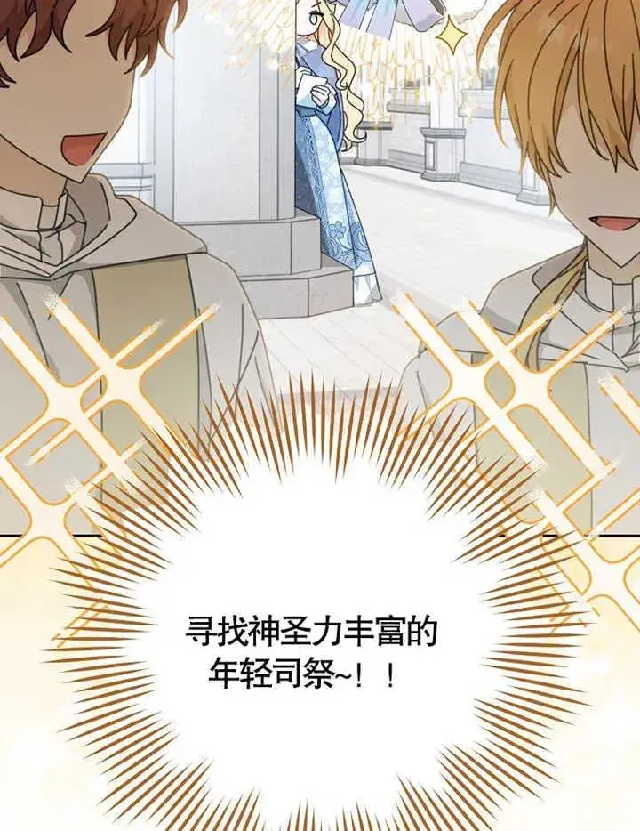 《请珍惜朋友》第38话图47