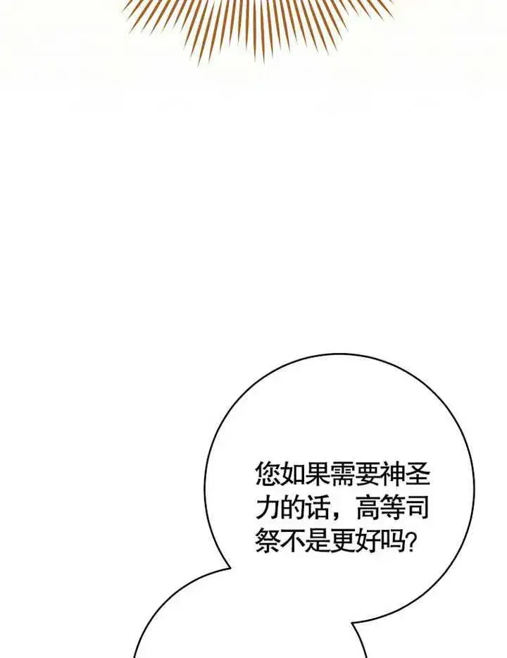 《请珍惜朋友》第38话图48