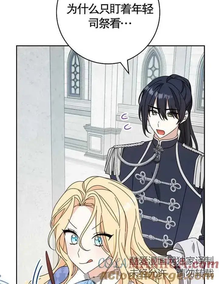《请珍惜朋友》第38话图49