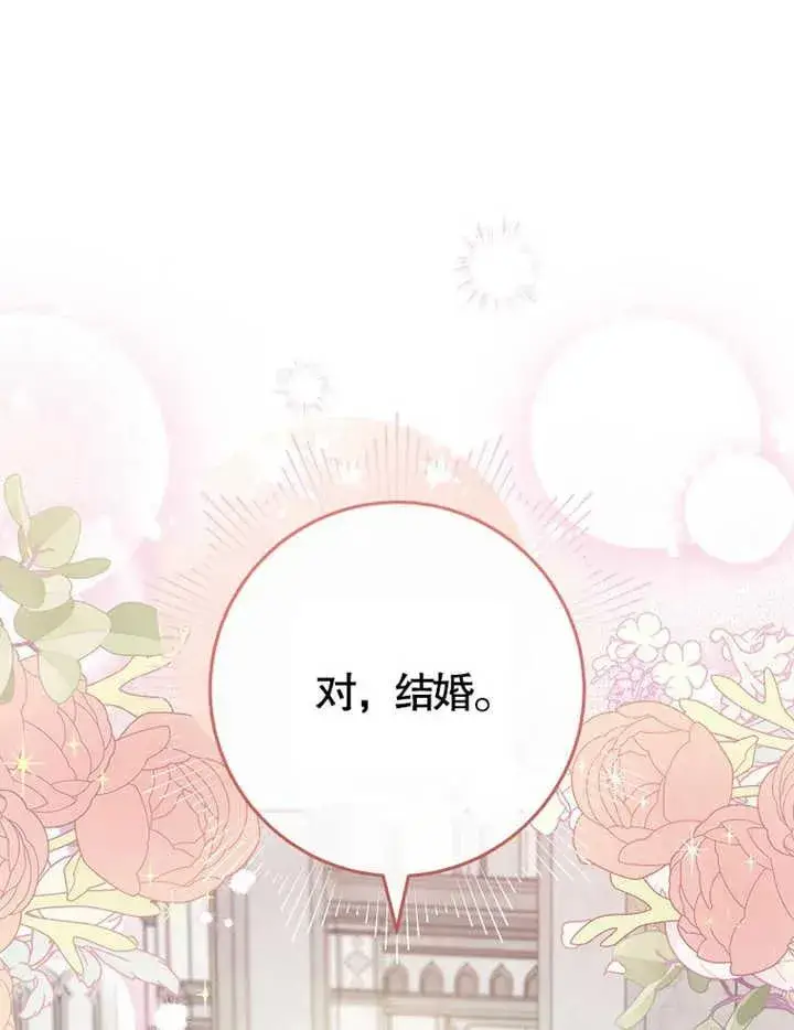 《请珍惜朋友》第38话图52