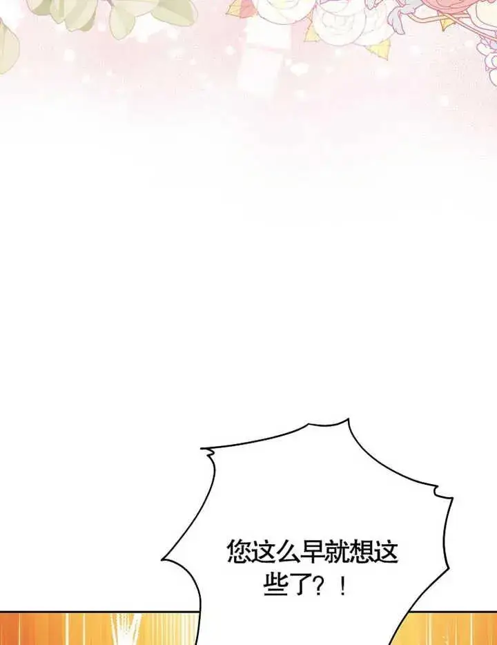 《请珍惜朋友》第38话图54