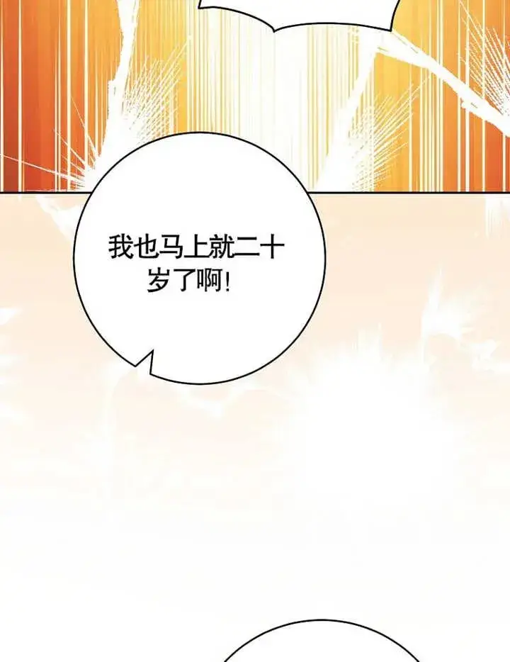 《请珍惜朋友》第38话图55