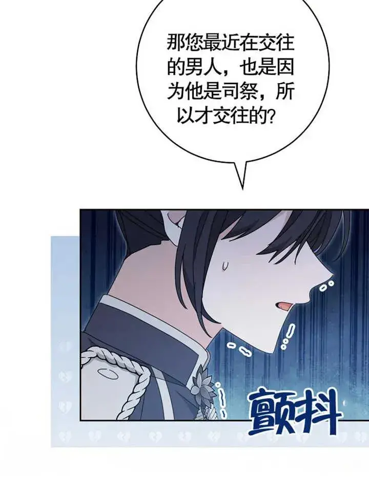 《请珍惜朋友》第38话图56