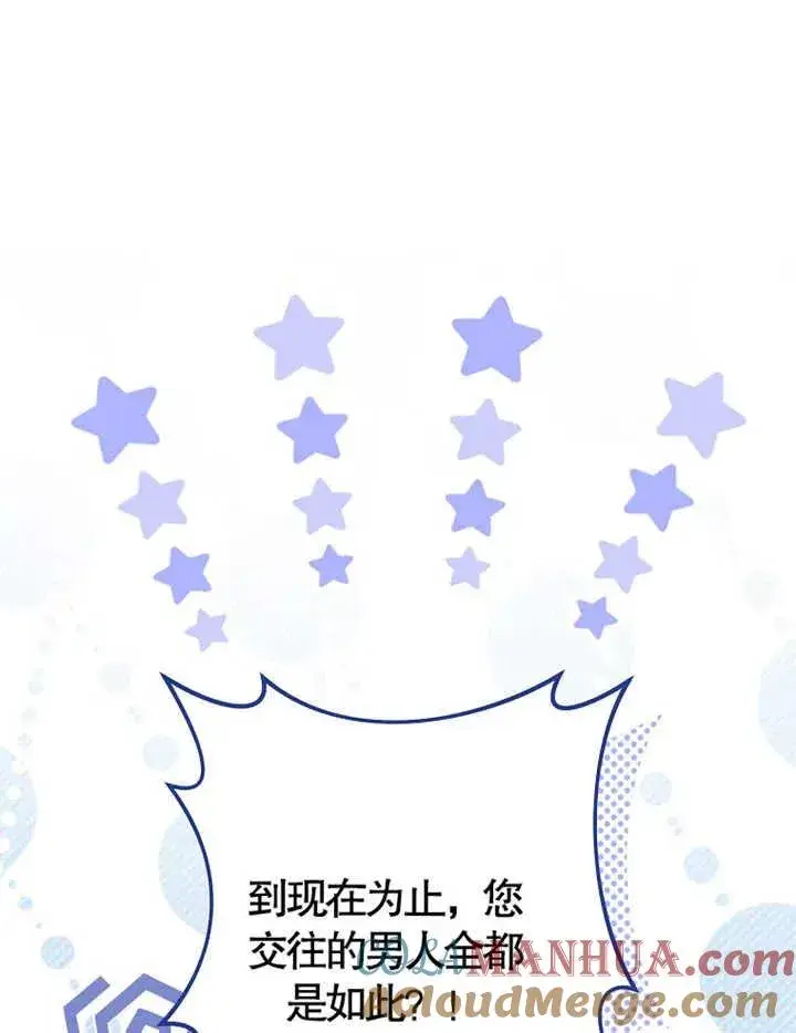 《请珍惜朋友》第38话图57