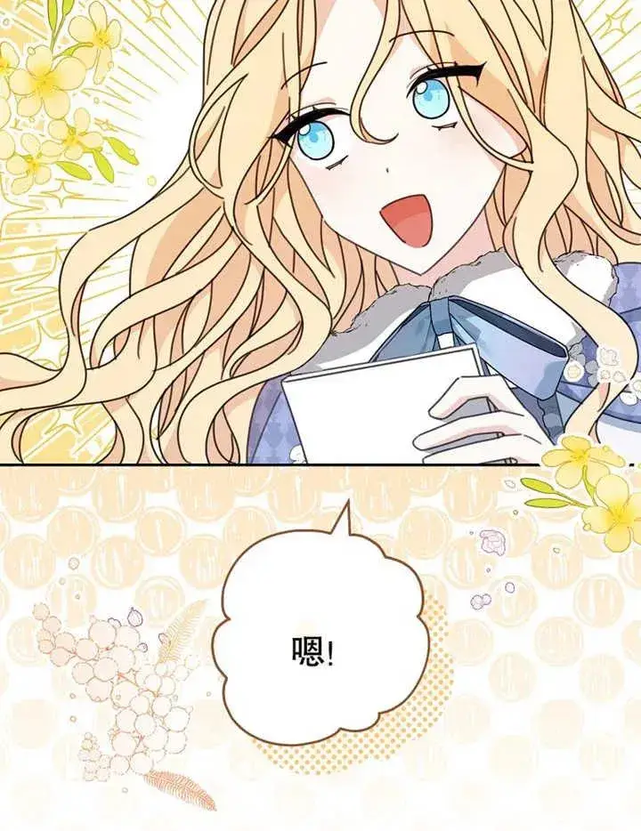 《请珍惜朋友》第38话图59