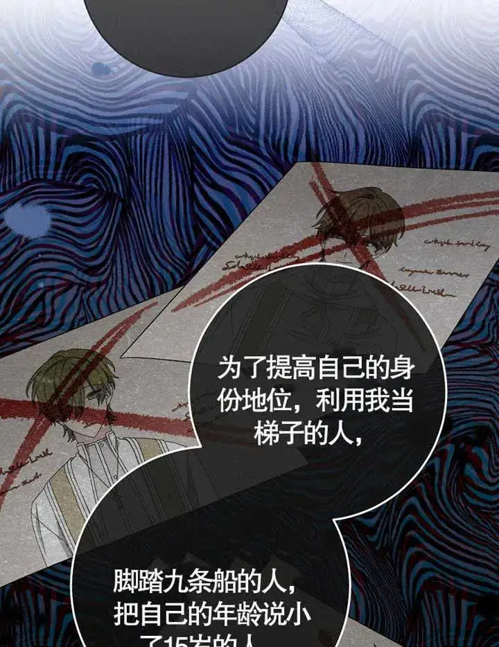 《请珍惜朋友》第38话图63