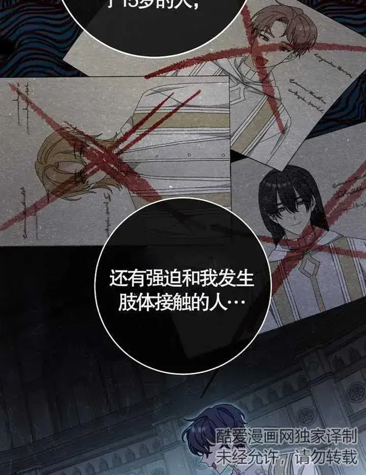 《请珍惜朋友》第38话图64