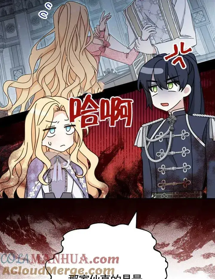 《请珍惜朋友》第38话图65
