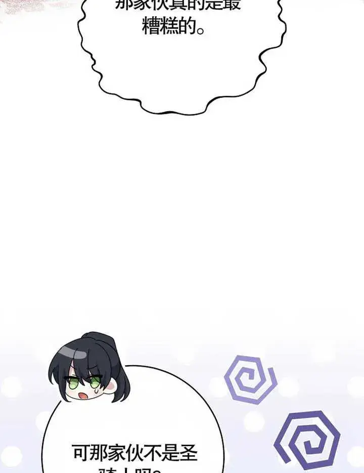 《请珍惜朋友》第38话图66