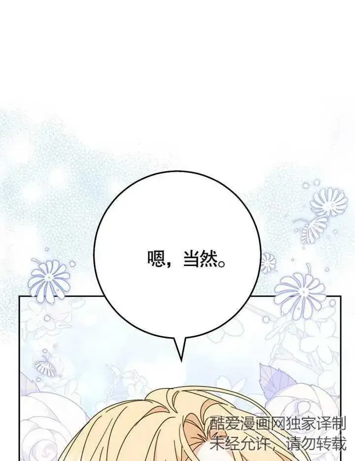 《请珍惜朋友》第38话图70