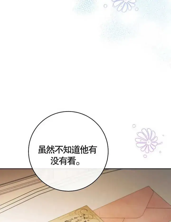 《请珍惜朋友》第38话图72